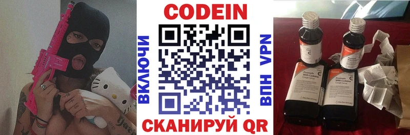 Кодеин напиток Lean (лин)  Сальск 