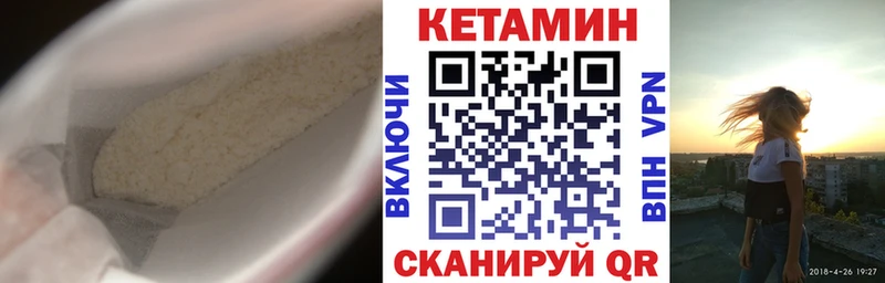КЕТАМИН VHQ  Сальск 