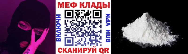 хочу   Сальск  МЕФ кристаллы 