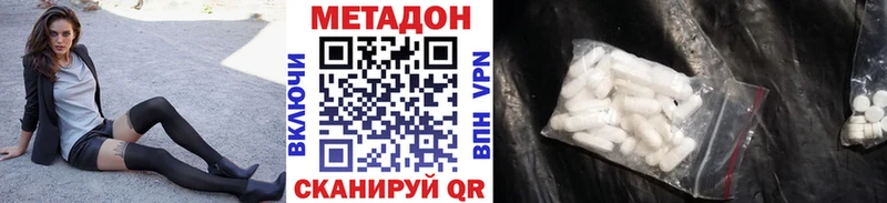 Метадон methadone  Сальск 